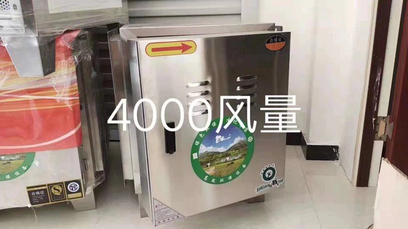 4000風量低空廚房商用油煙凈化器